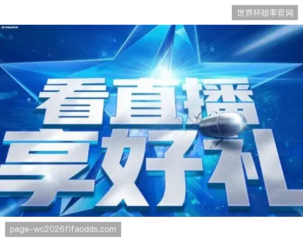 直播技术服务商升级低延时传输方案 本季度提升观赛体验